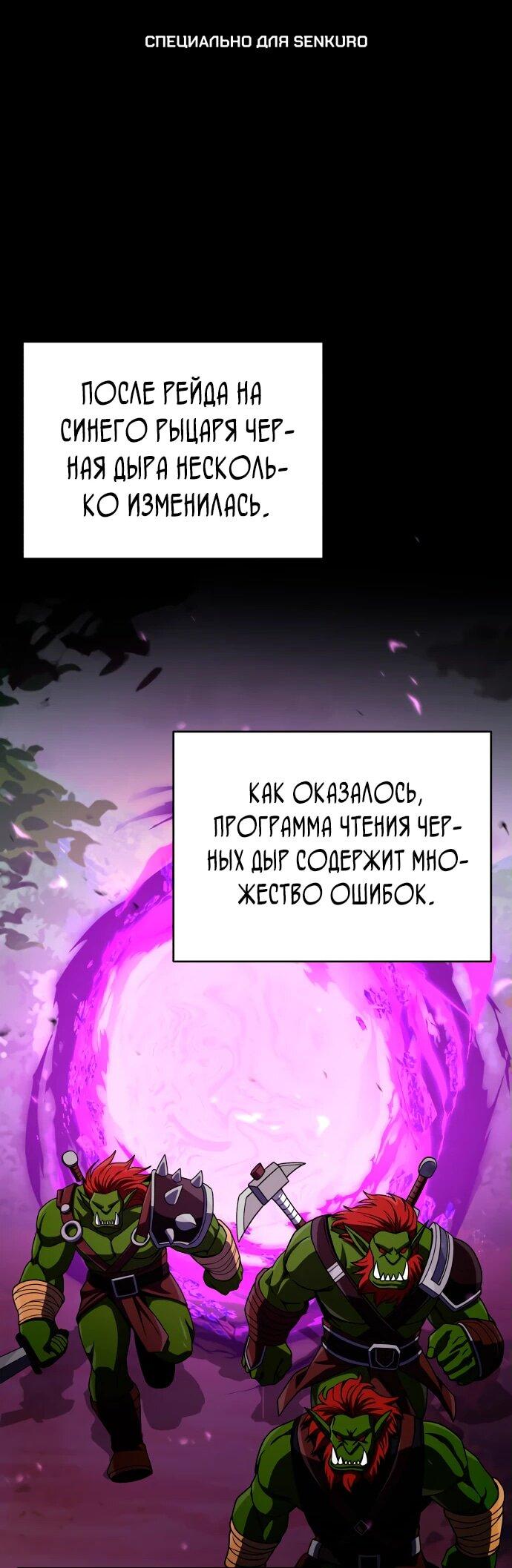 Манга Бесподобный гений родословных - Глава 117 Страница 1