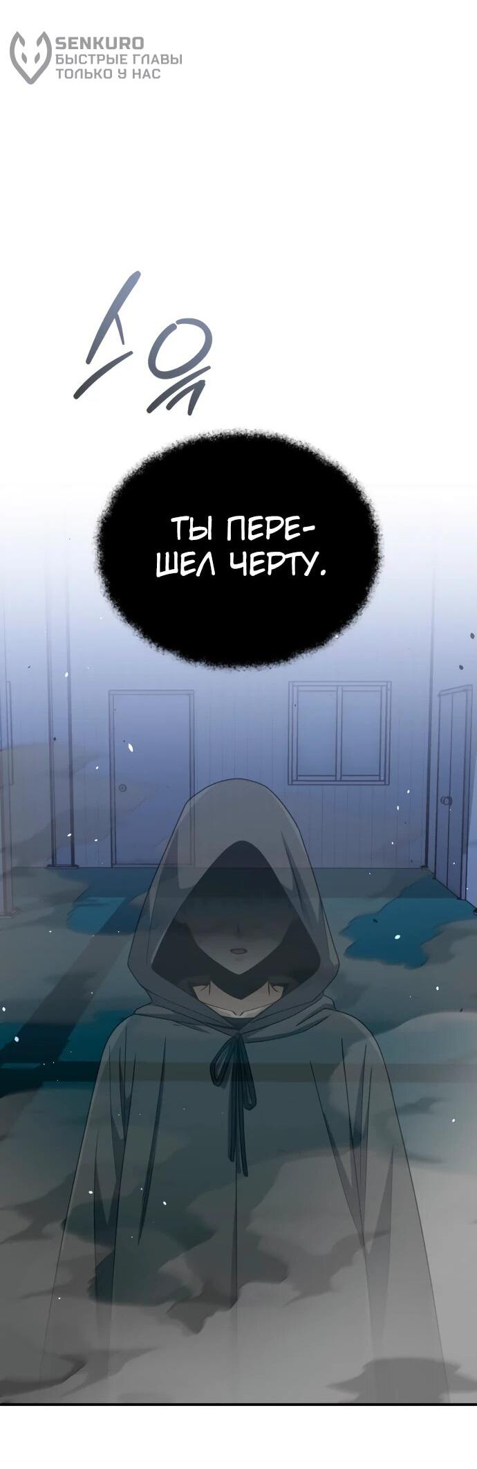 Манга Бесподобный гений родословных - Глава 117 Страница 30