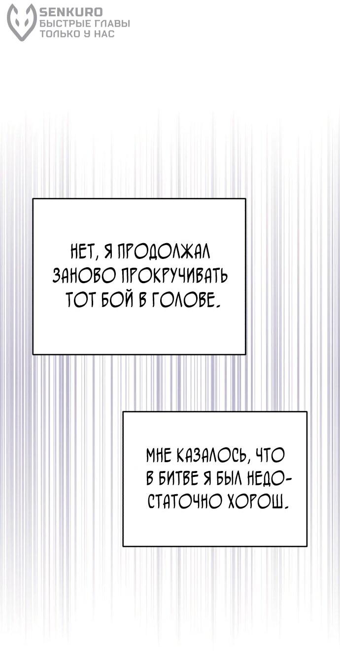 Манга Бесподобный гений родословных - Глава 117 Страница 39