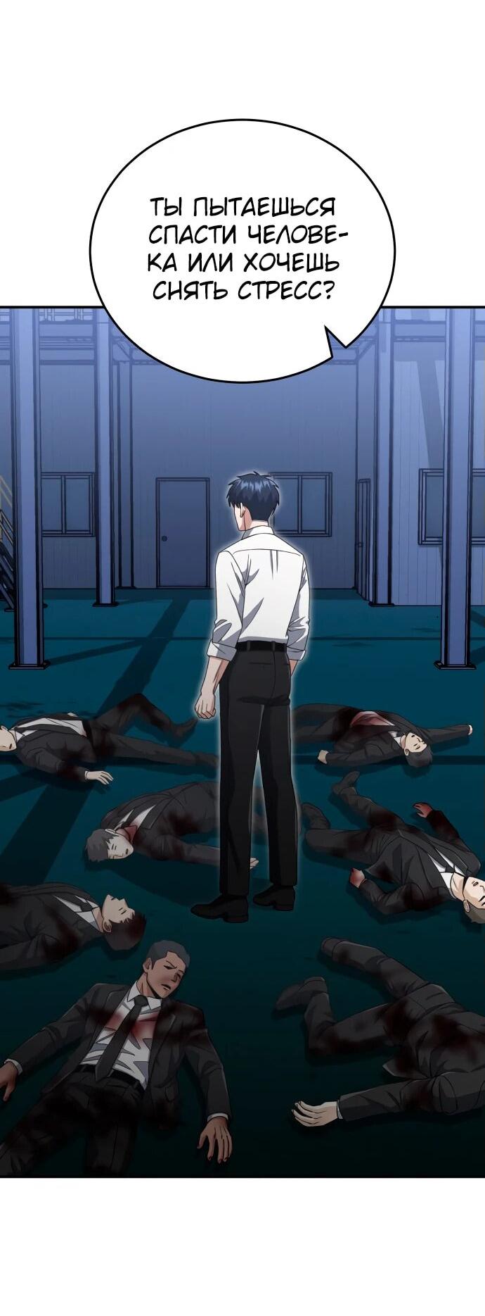 Манга Бесподобный гений родословных - Глава 117 Страница 24