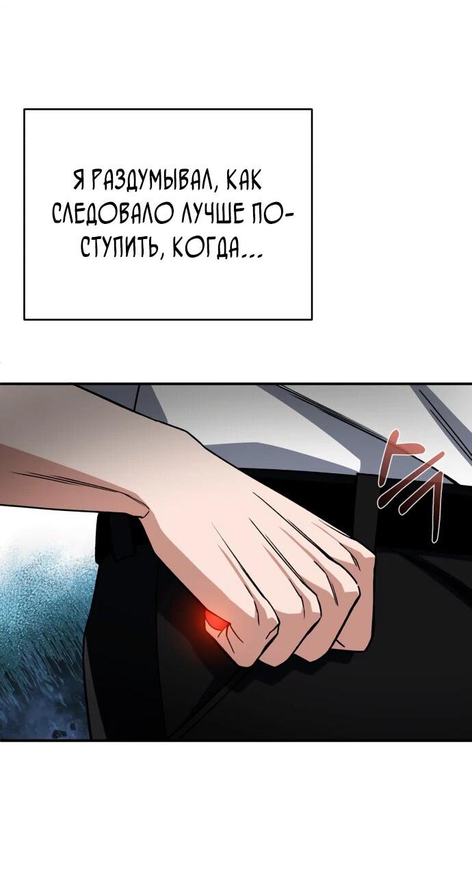 Манга Бесподобный гений родословных - Глава 117 Страница 40