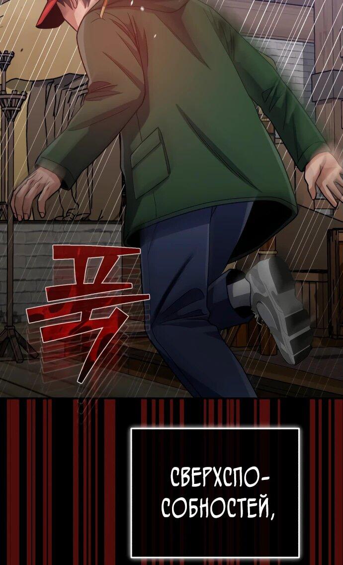 Манга Бесподобный гений родословных - Глава 118 Страница 58