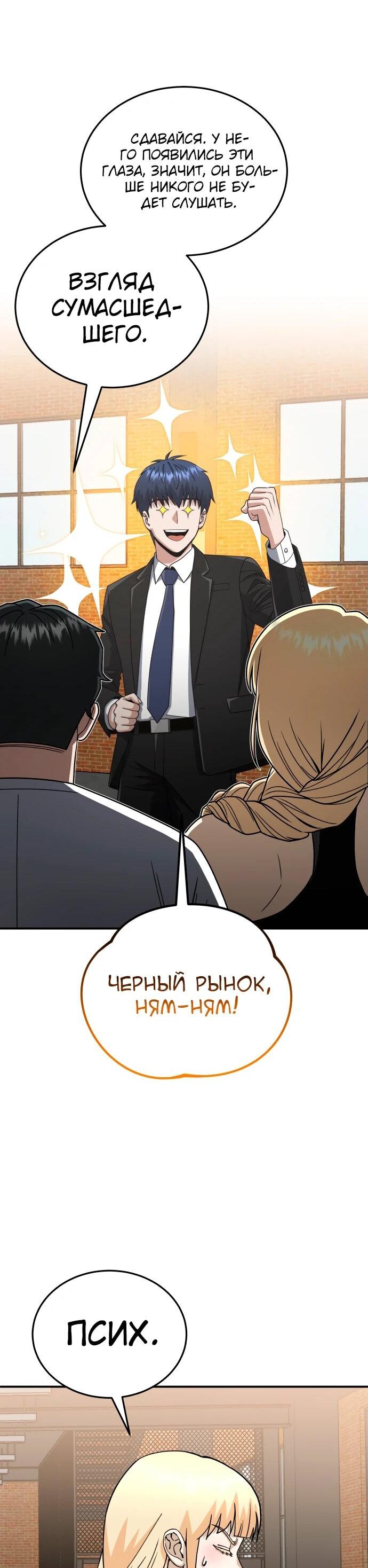 Манга Бесподобный гений родословных - Глава 118 Страница 31