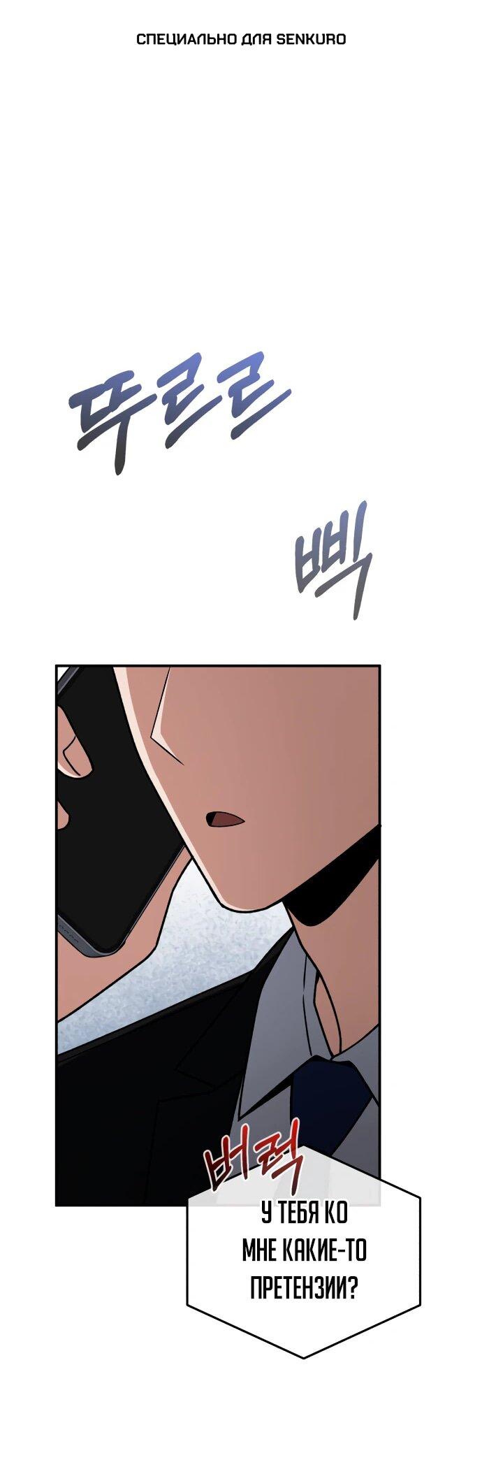 Манга Бесподобный гений родословных - Глава 118 Страница 1