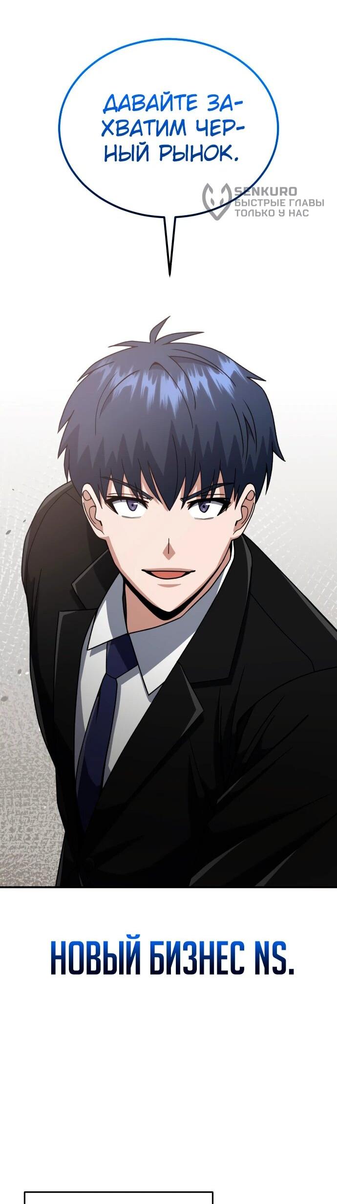 Манга Бесподобный гений родословных - Глава 118 Страница 26