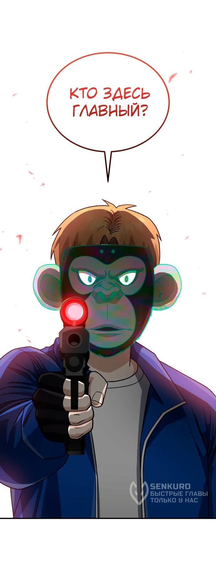 Манга Бесподобный гений родословных - Глава 118 Страница 45