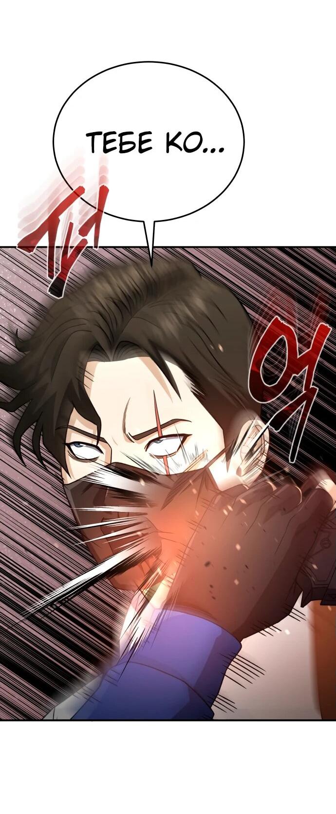 Манга Бесподобный гений родословных - Глава 118 Страница 51