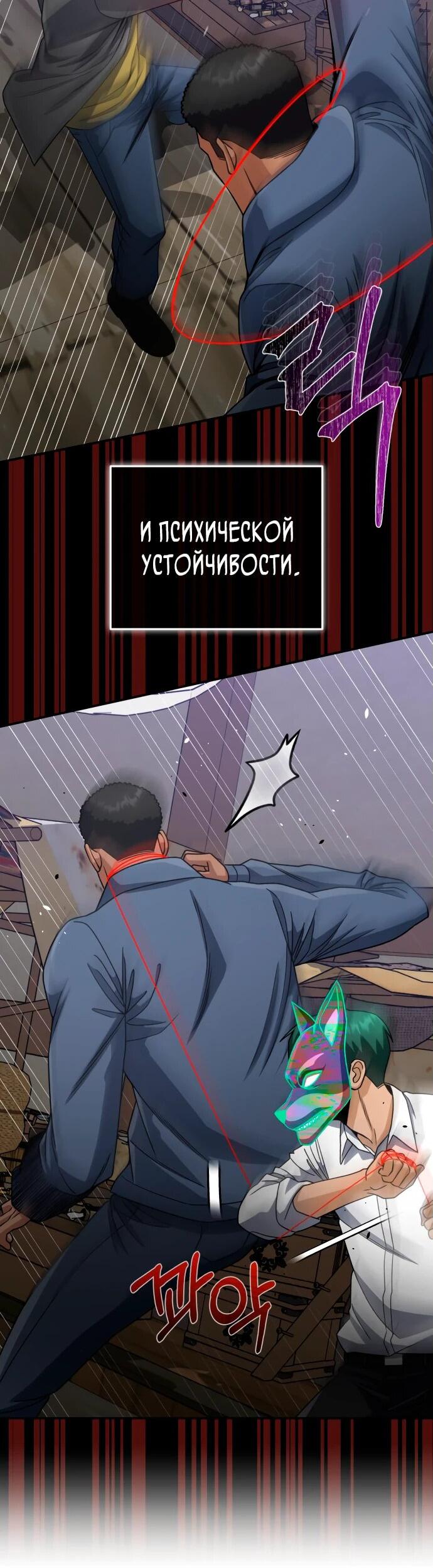 Манга Бесподобный гений родословных - Глава 118 Страница 60