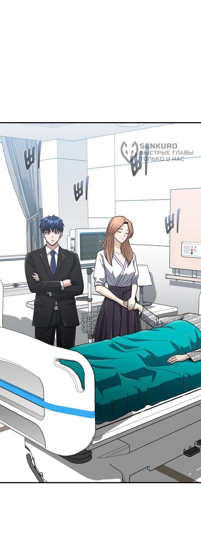 Манга Бесподобный гений родословных - Глава 118 Страница 10