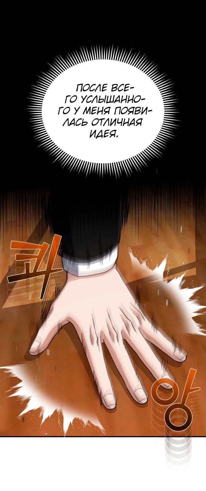 Манга Бесподобный гений родословных - Глава 118 Страница 25