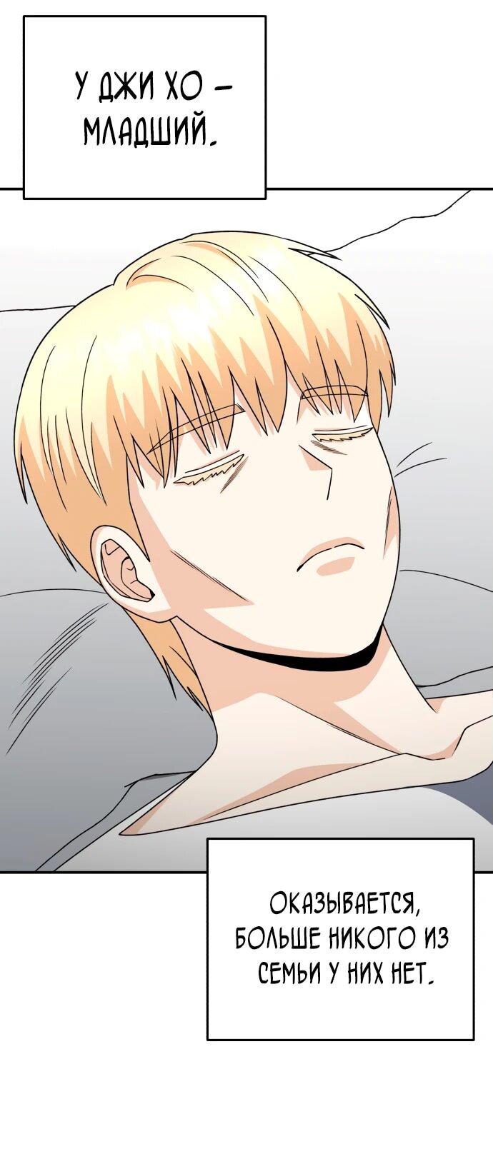 Манга Бесподобный гений родословных - Глава 118 Страница 12