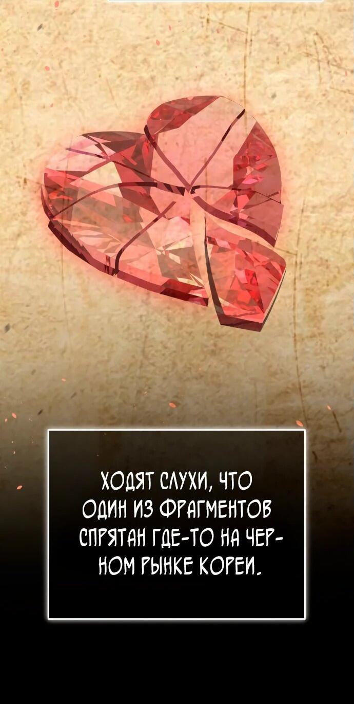 Манга Бесподобный гений родословных - Глава 118 Страница 24