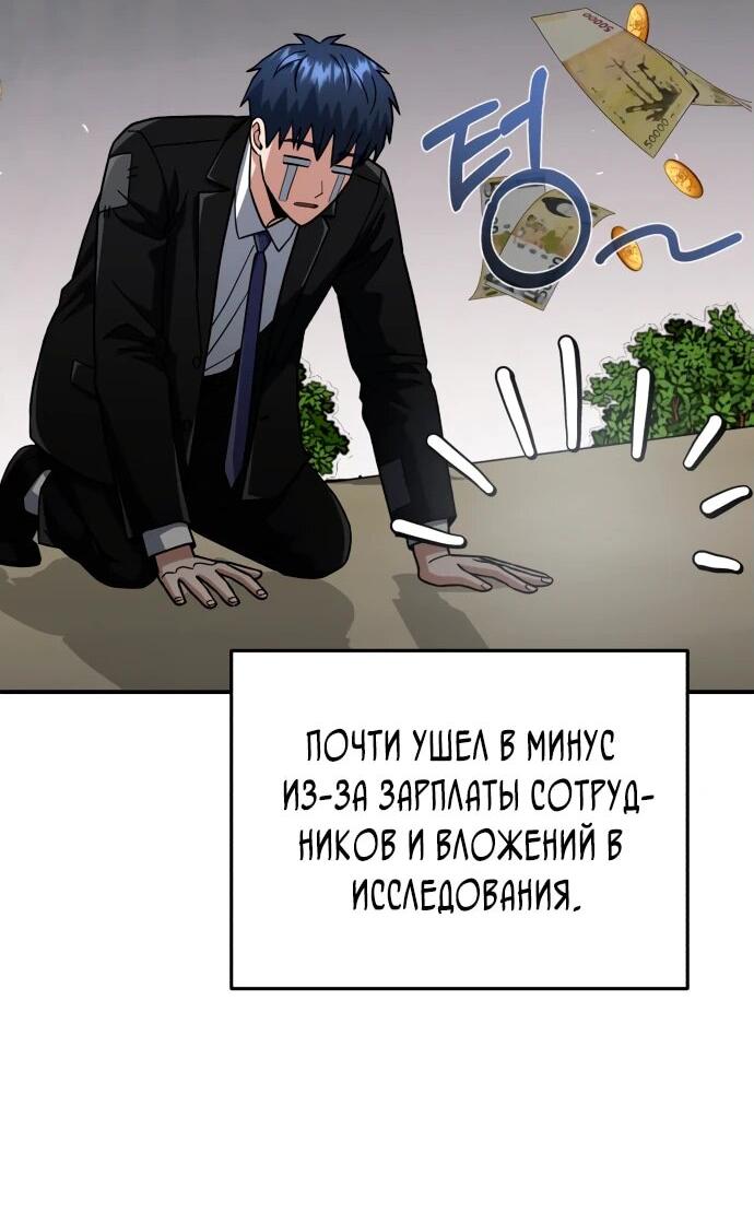 Манга Бесподобный гений родословных - Глава 118 Страница 28