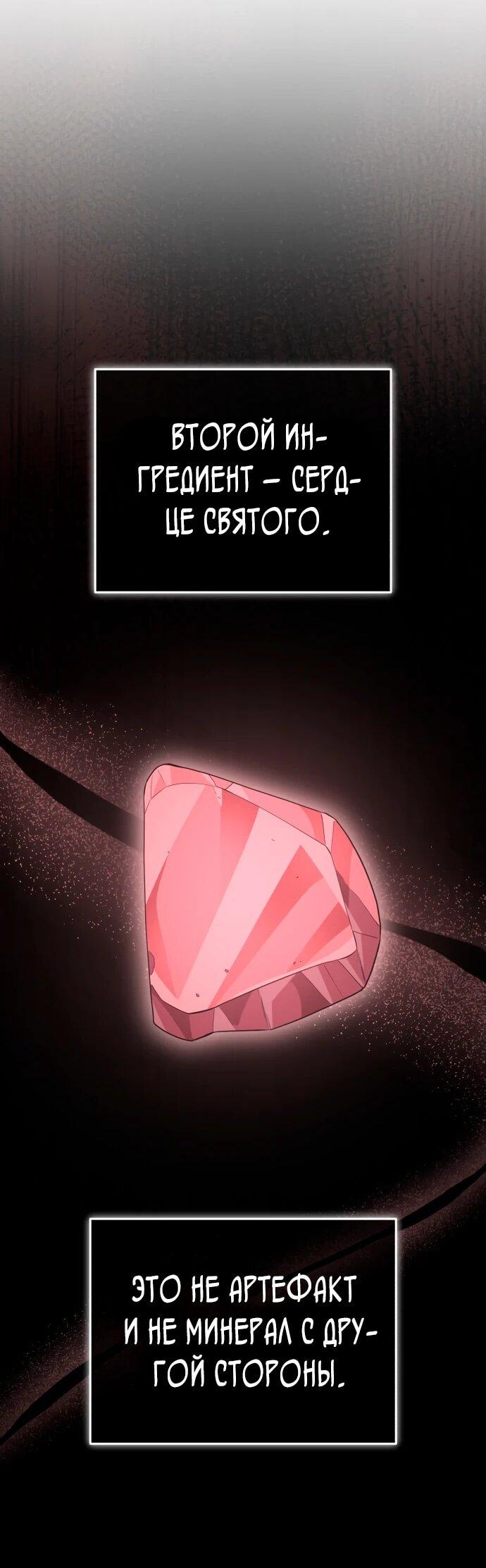 Манга Бесподобный гений родословных - Глава 118 Страница 22