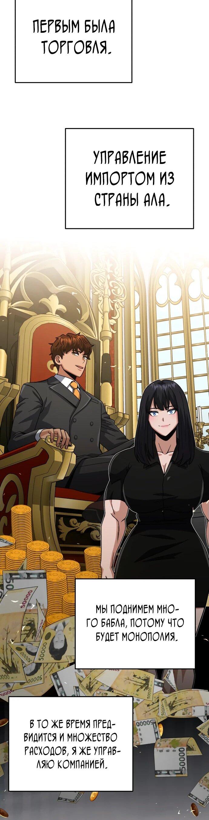 Манга Бесподобный гений родословных - Глава 118 Страница 27