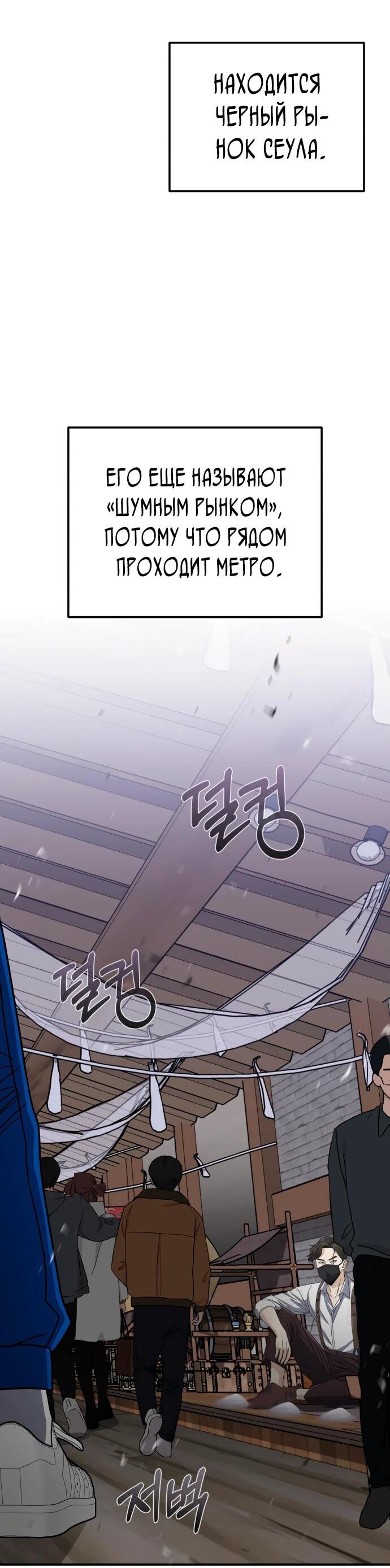 Манга Бесподобный гений родословных - Глава 118 Страница 35