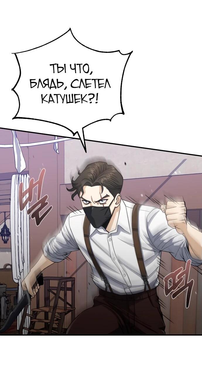 Манга Бесподобный гений родословных - Глава 118 Страница 42