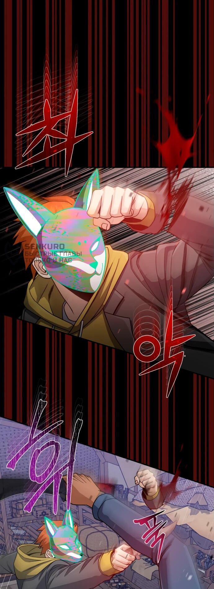 Манга Бесподобный гений родословных - Глава 118 Страница 59