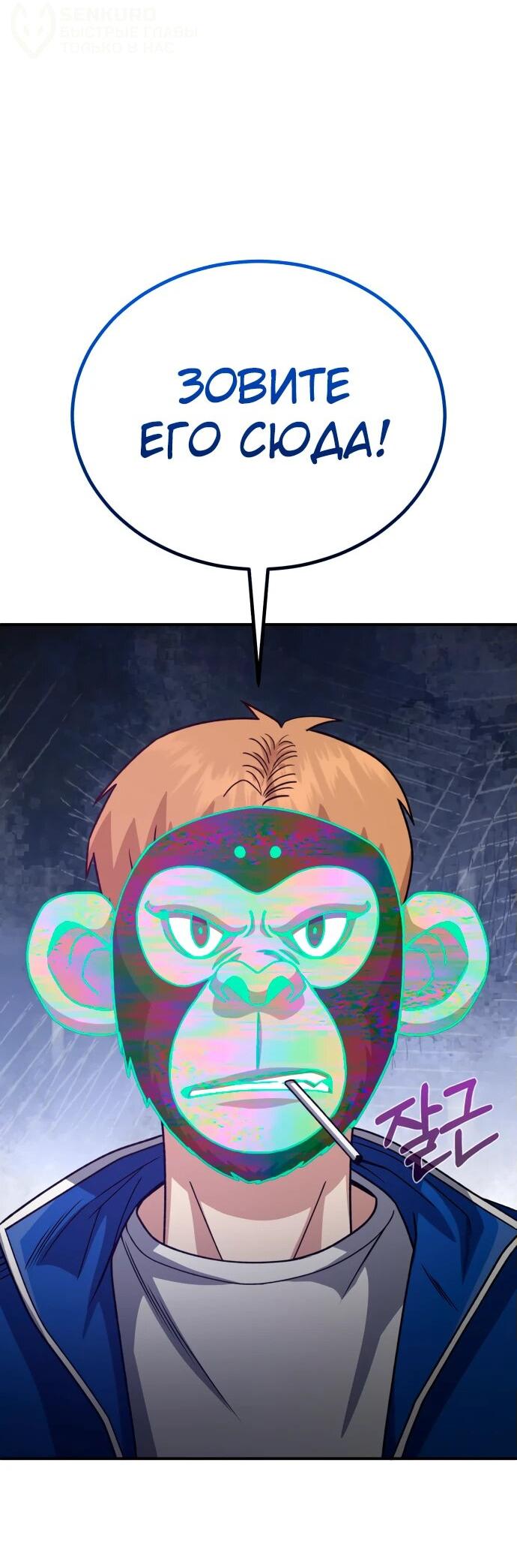 Манга Бесподобный гений родословных - Глава 118 Страница 63