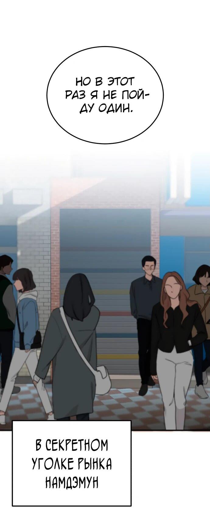 Манга Бесподобный гений родословных - Глава 118 Страница 34