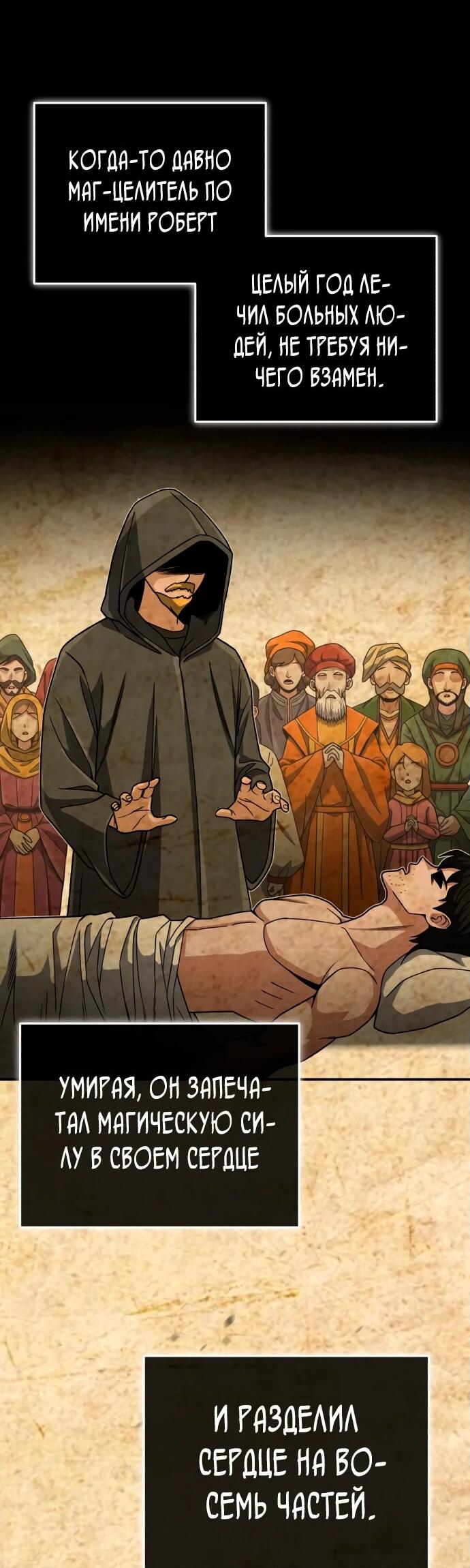 Манга Бесподобный гений родословных - Глава 118 Страница 23