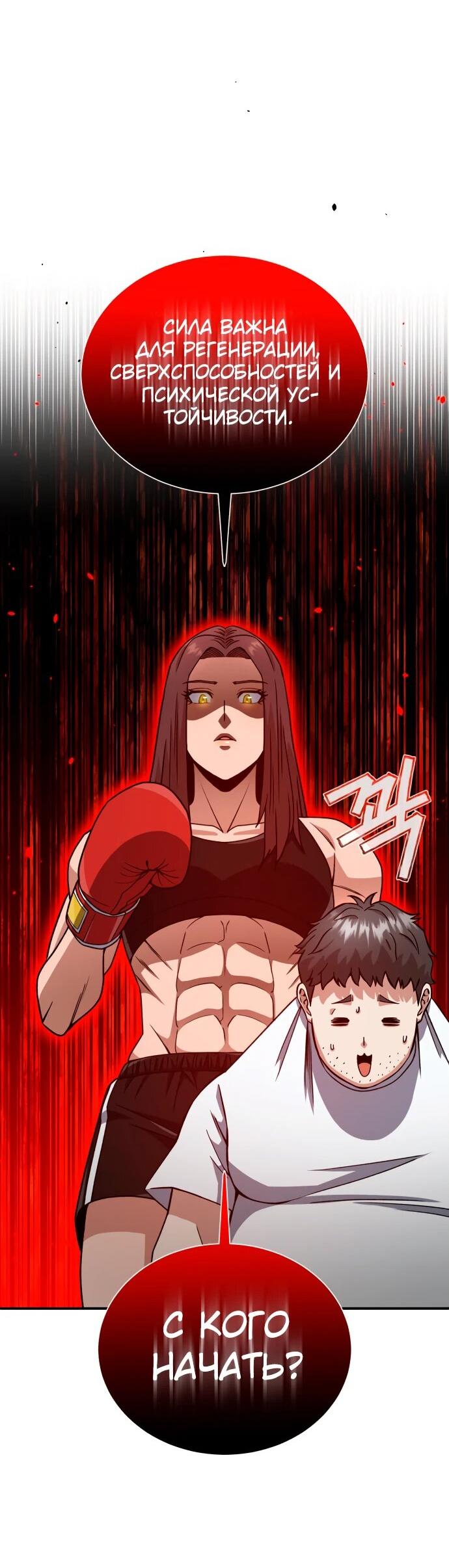 Манга Бесподобный гений родословных - Глава 118 Страница 4