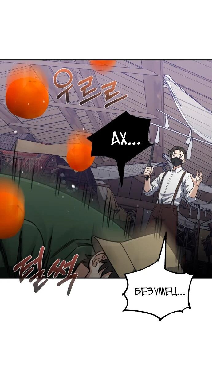 Манга Бесподобный гений родословных - Глава 118 Страница 49
