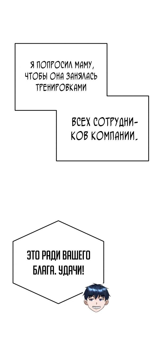 Манга Бесподобный гений родословных - Глава 118 Страница 3