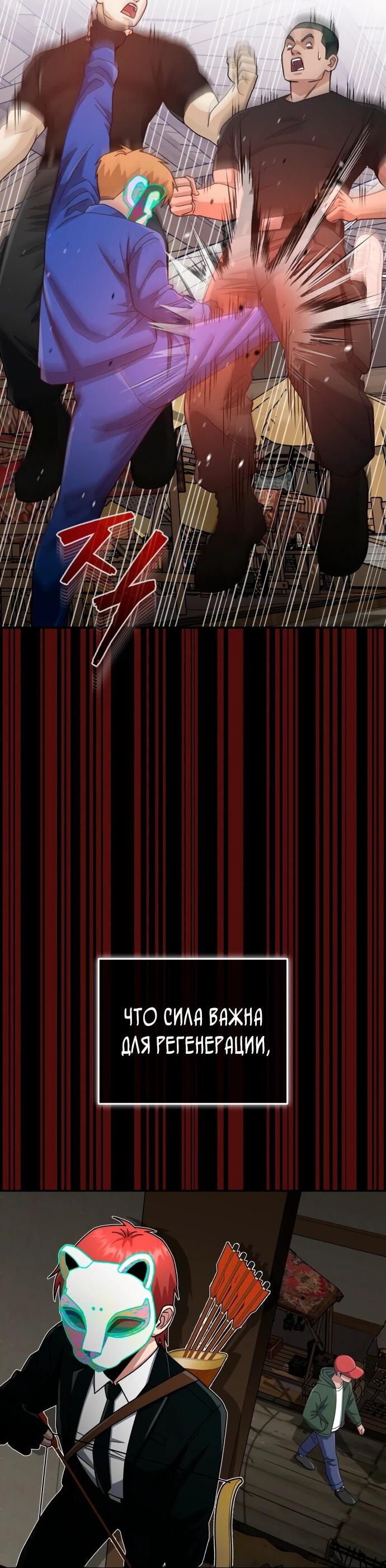 Манга Бесподобный гений родословных - Глава 118 Страница 56