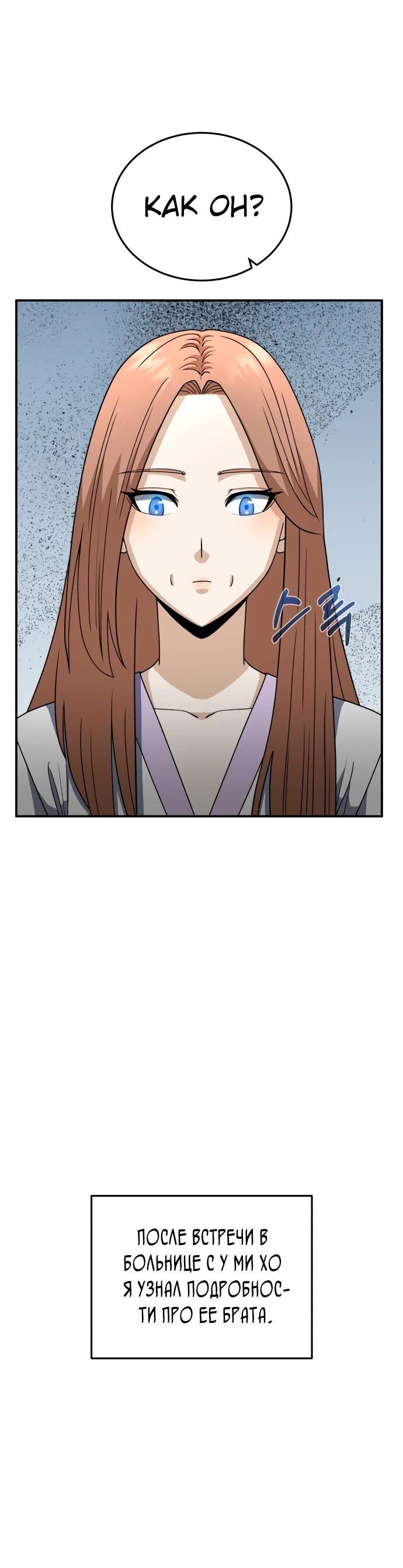 Манга Бесподобный гений родословных - Глава 118 Страница 11