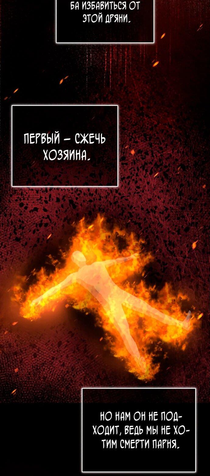 Манга Бесподобный гений родословных - Глава 118 Страница 17