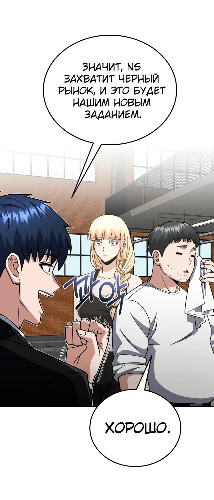 Манга Бесподобный гений родословных - Глава 118 Страница 29