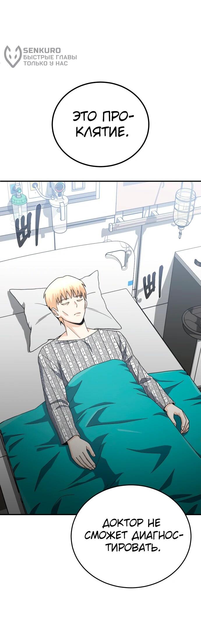 Манга Бесподобный гений родословных - Глава 118 Страница 14