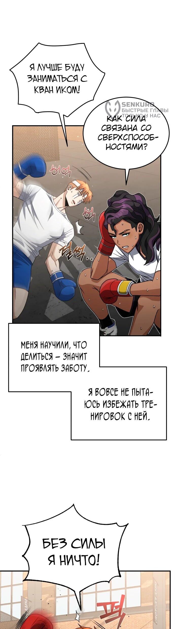 Манга Бесподобный гений родословных - Глава 118 Страница 5