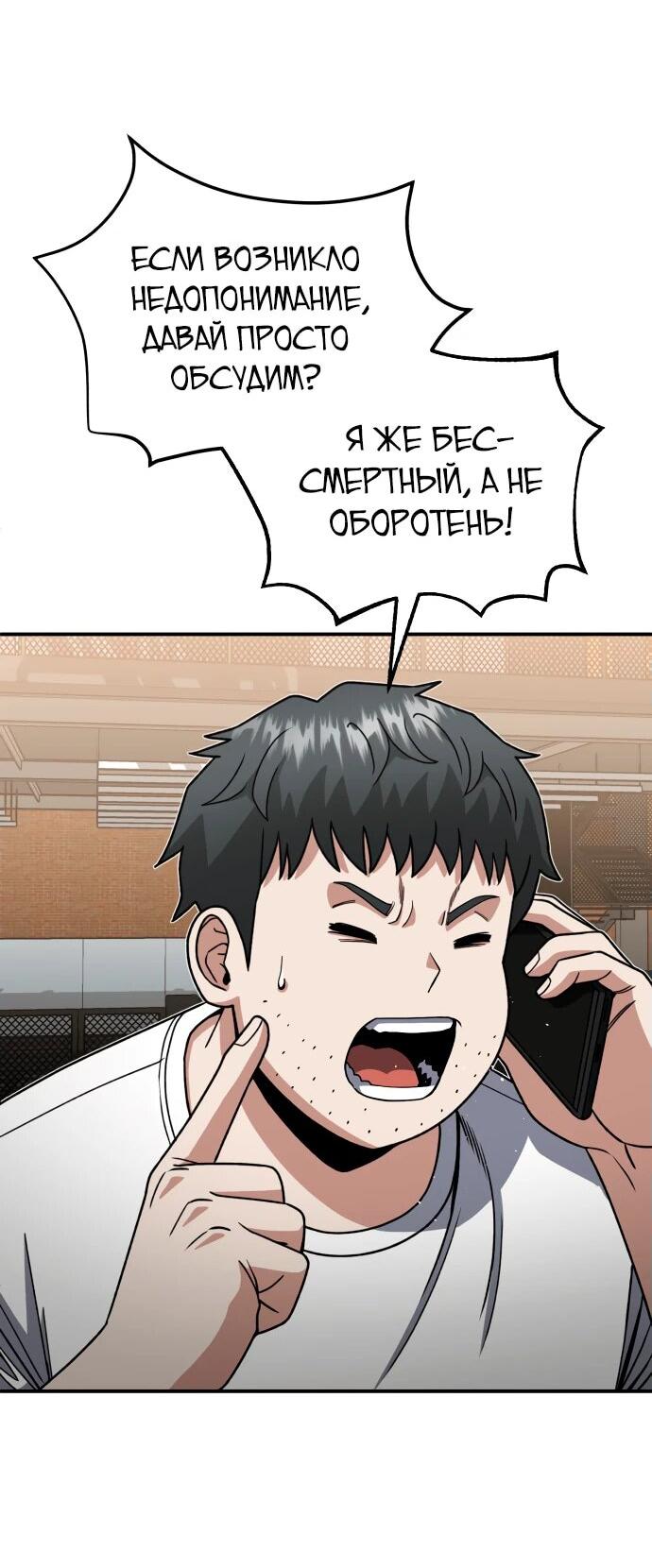 Манга Бесподобный гений родословных - Глава 118 Страница 2