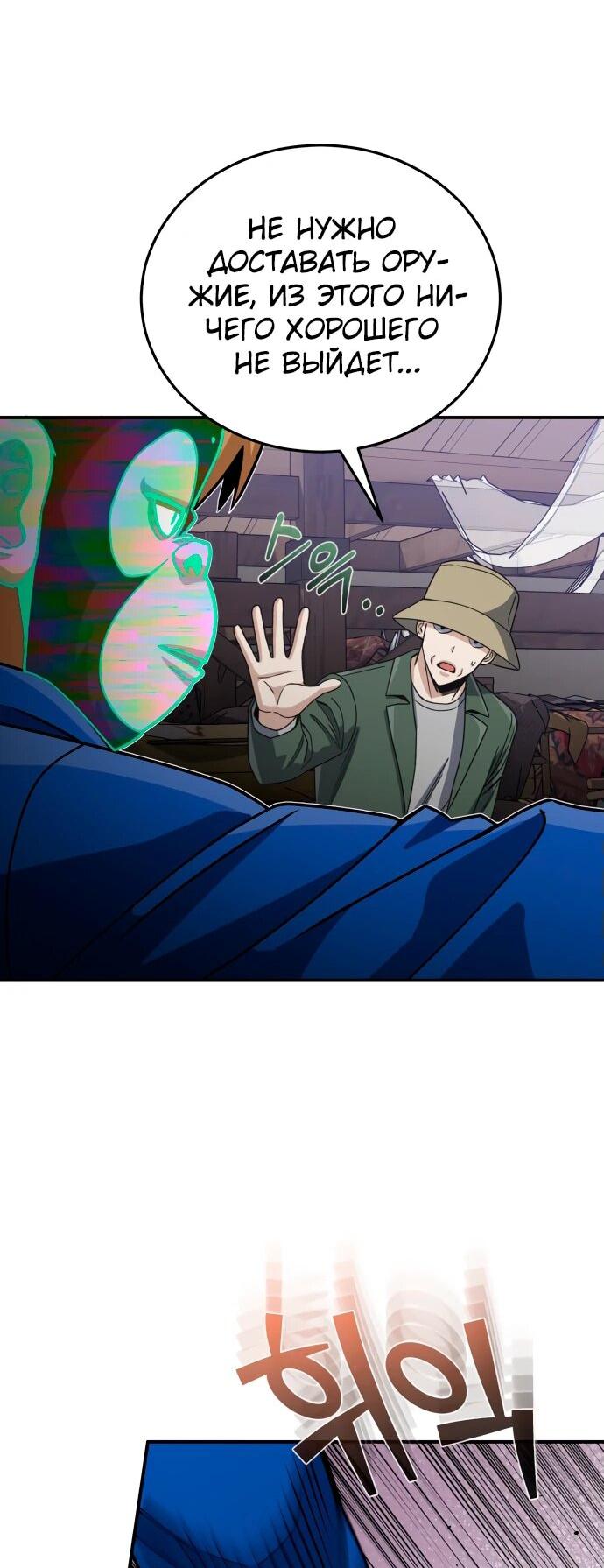 Манга Бесподобный гений родословных - Глава 118 Страница 46