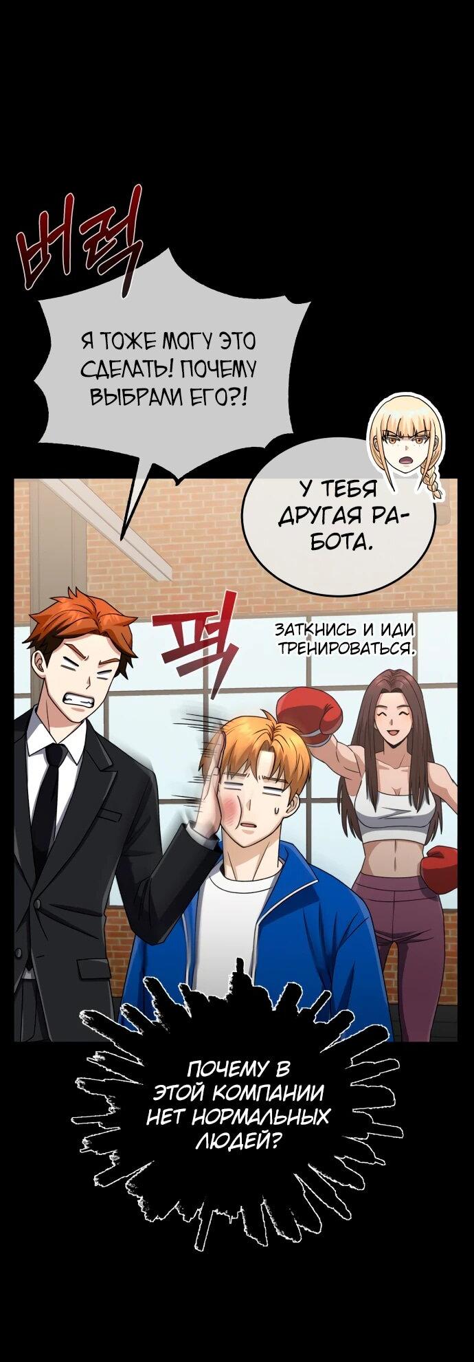 Манга Бесподобный гений родословных - Глава 118 Страница 39