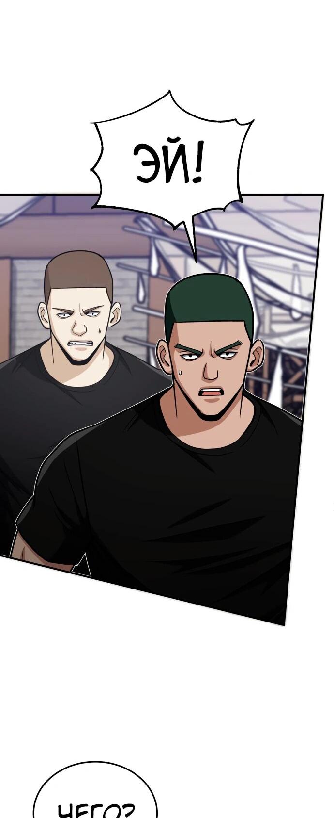 Манга Бесподобный гений родословных - Глава 118 Страница 52