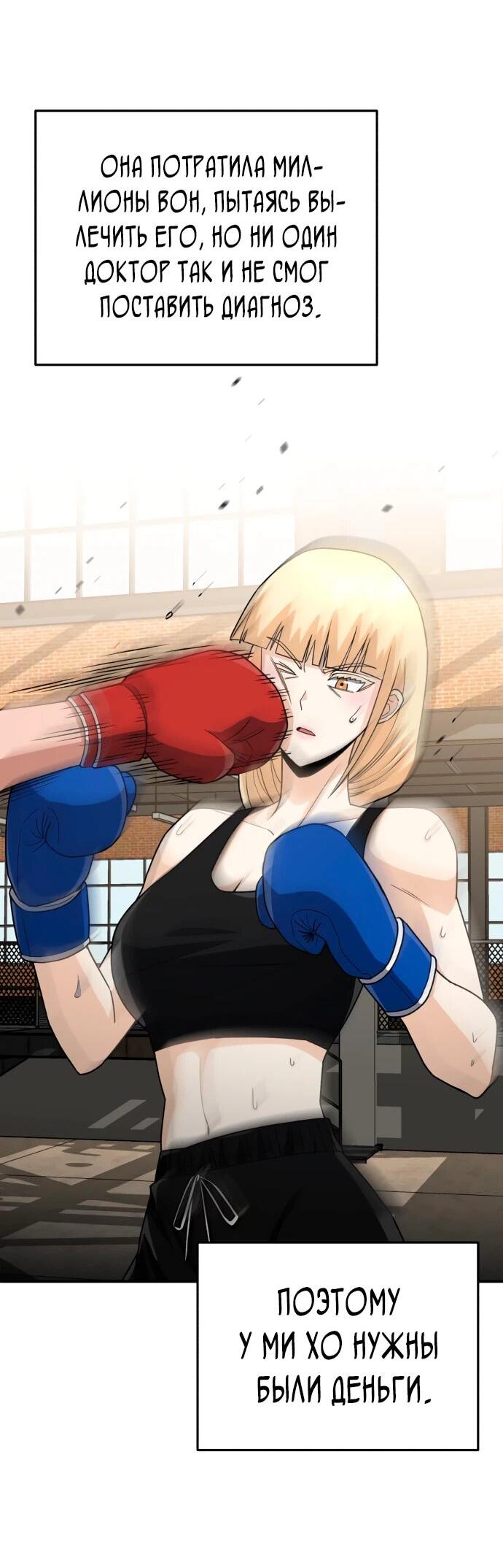 Манга Бесподобный гений родословных - Глава 118 Страница 13