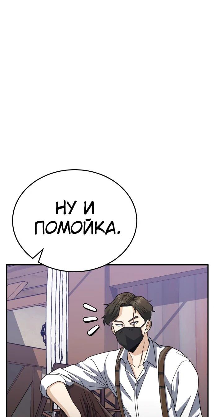 Манга Бесподобный гений родословных - Глава 118 Страница 36