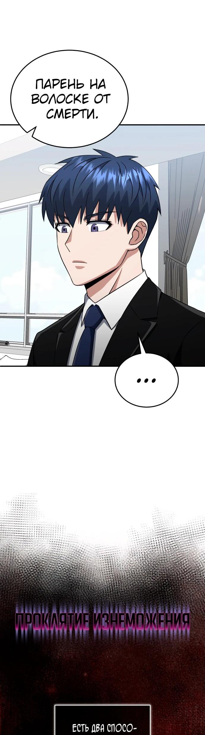 Манга Бесподобный гений родословных - Глава 118 Страница 16