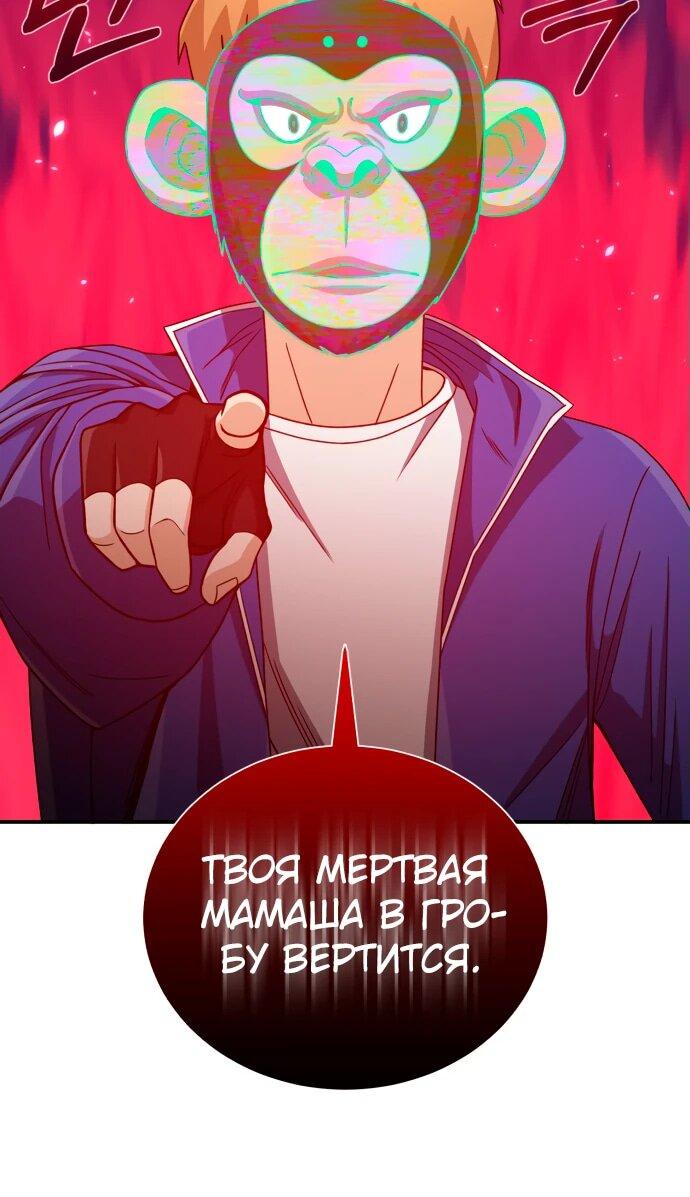 Манга Бесподобный гений родословных - Глава 118 Страница 41