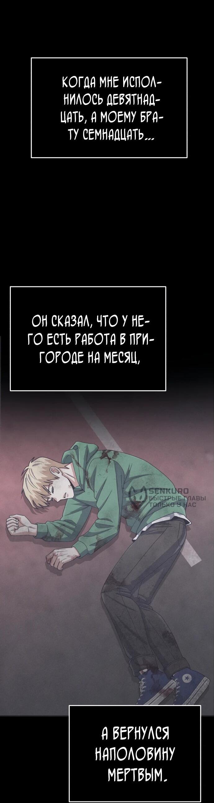 Манга Бесподобный гений родословных - Глава 119 Страница 51