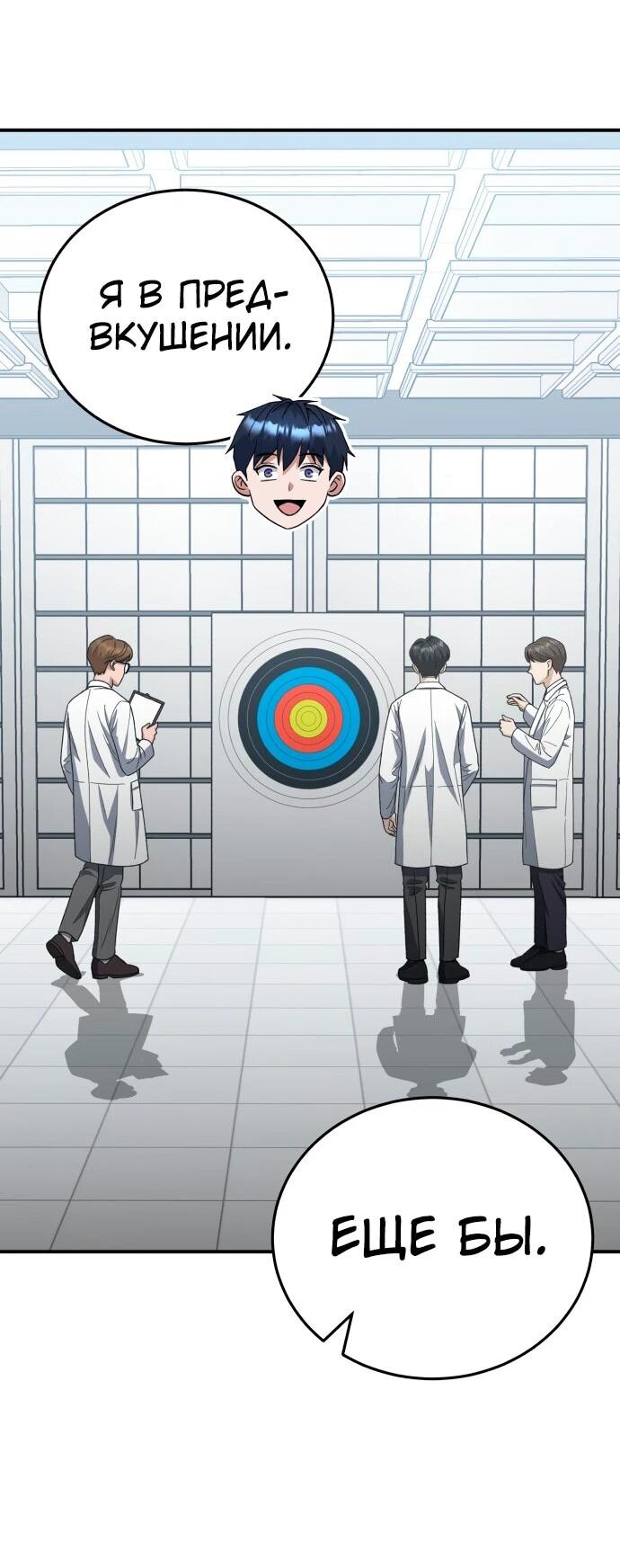 Манга Бесподобный гений родословных - Глава 121 Страница 52