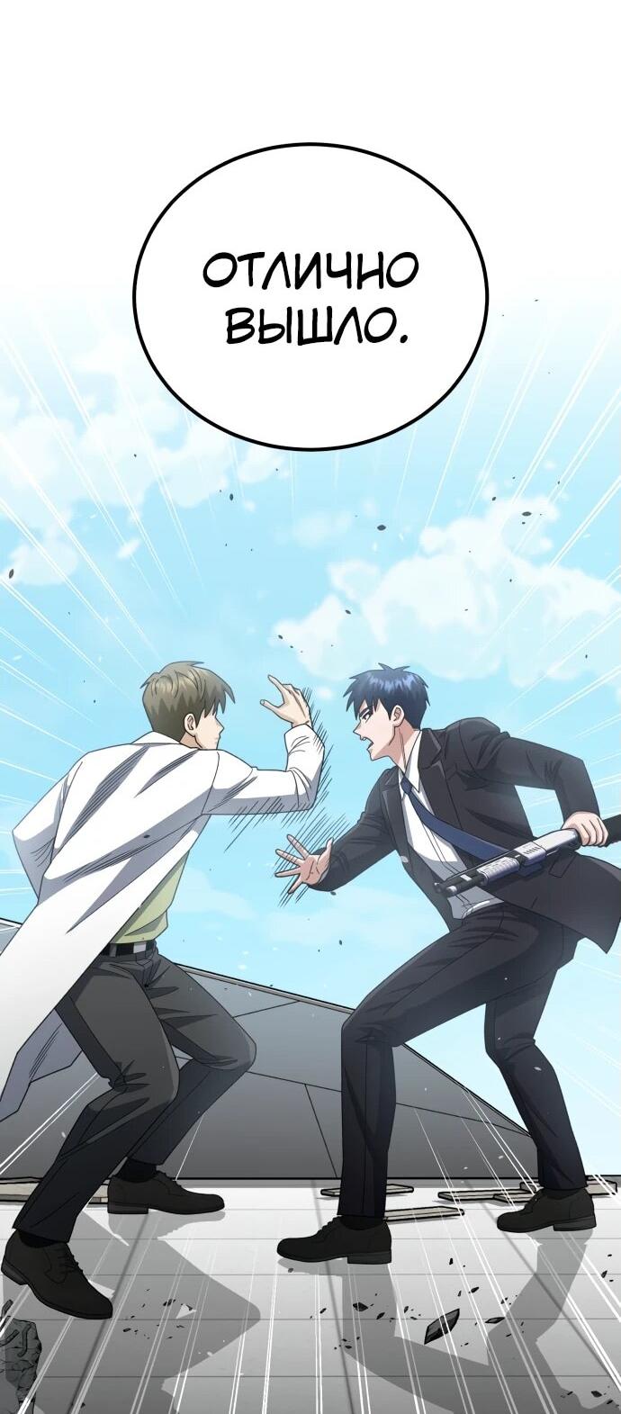 Манга Бесподобный гений родословных - Глава 121 Страница 71