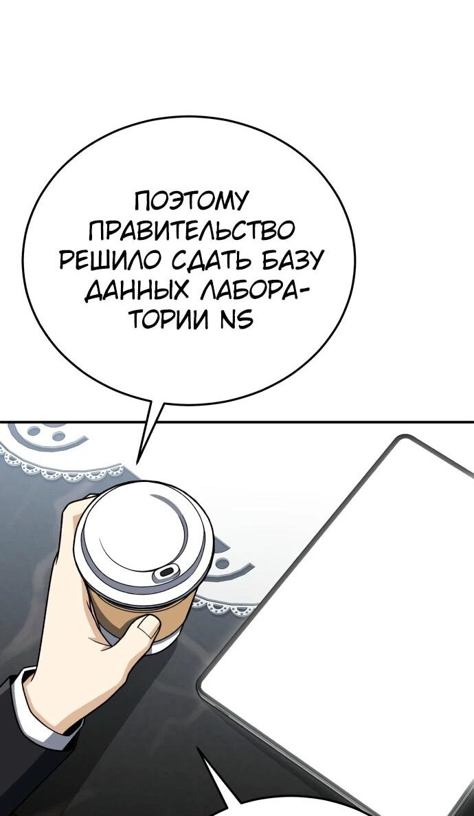 Манга Бесподобный гений родословных - Глава 121 Страница 27