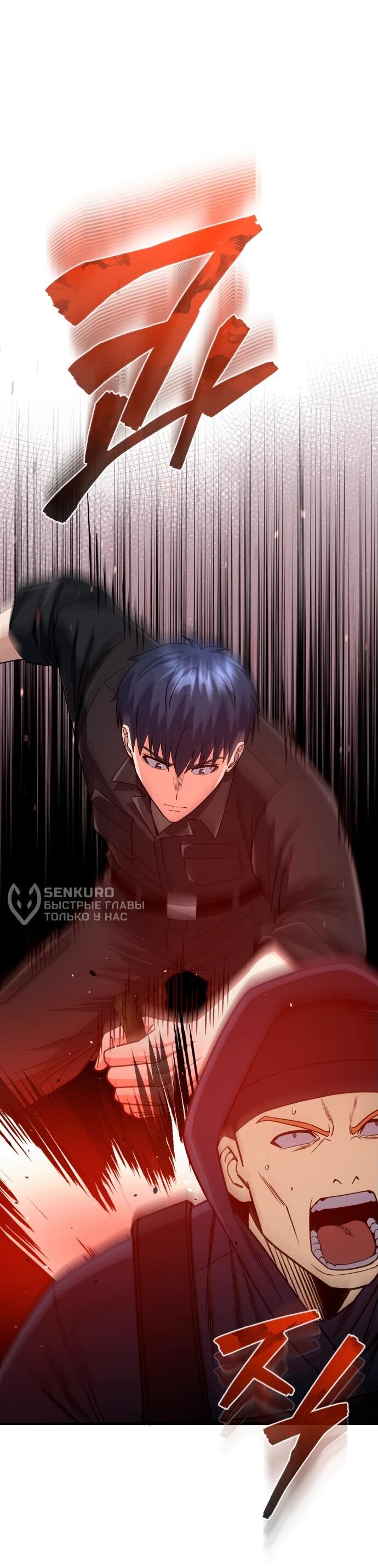 Манга Бесподобный гений родословных - Глава 121 Страница 8