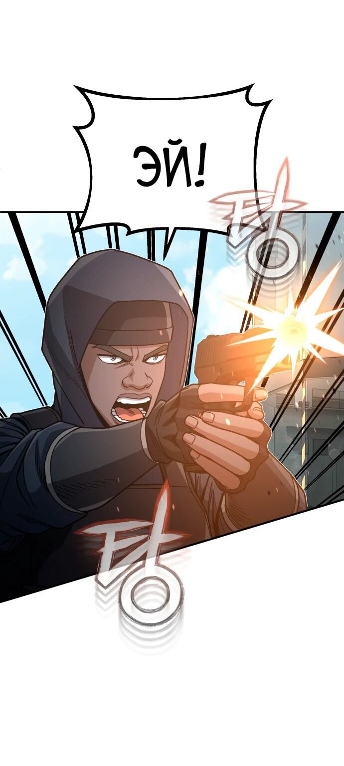 Манга Бесподобный гений родословных - Глава 121 Страница 3