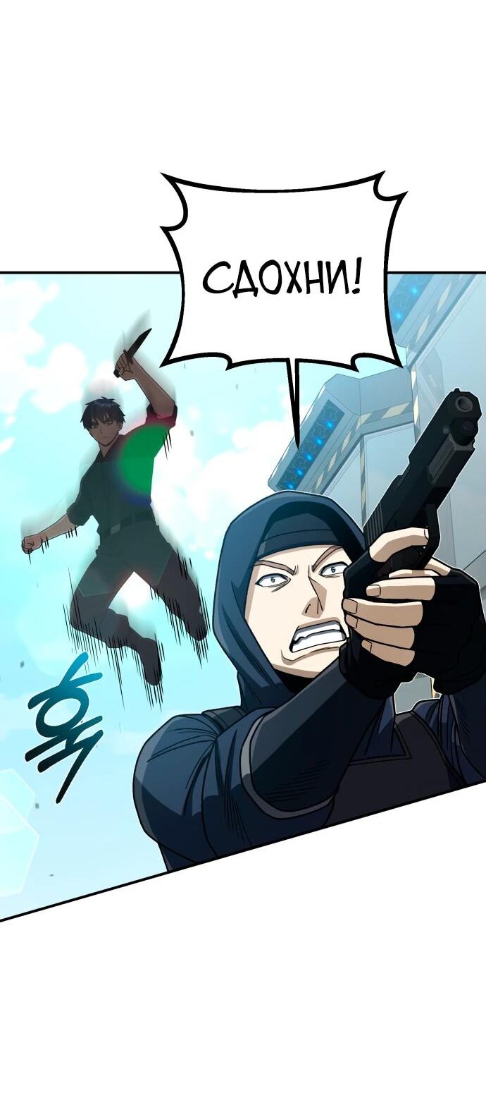 Манга Бесподобный гений родословных - Глава 121 Страница 7