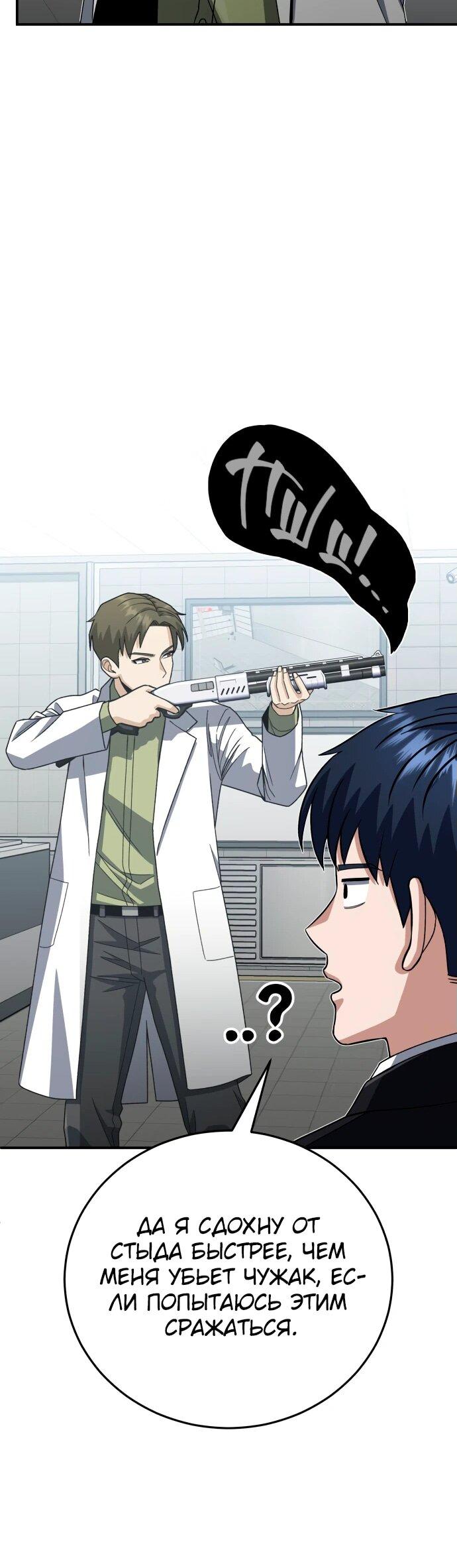 Манга Бесподобный гений родословных - Глава 121 Страница 56